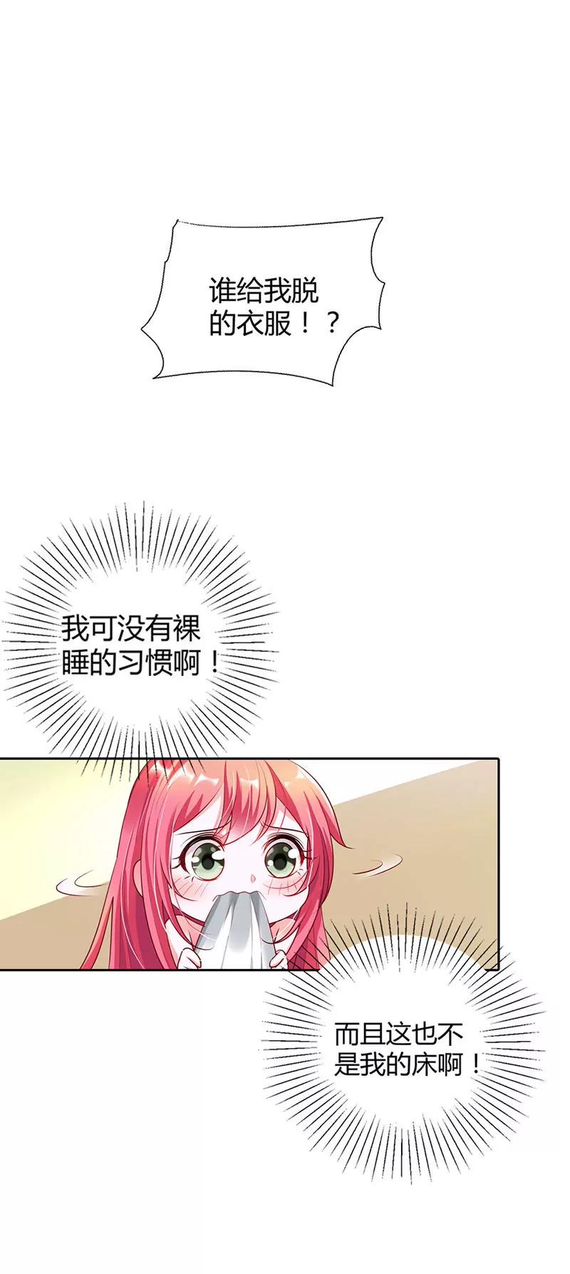 留在我身边-第10话