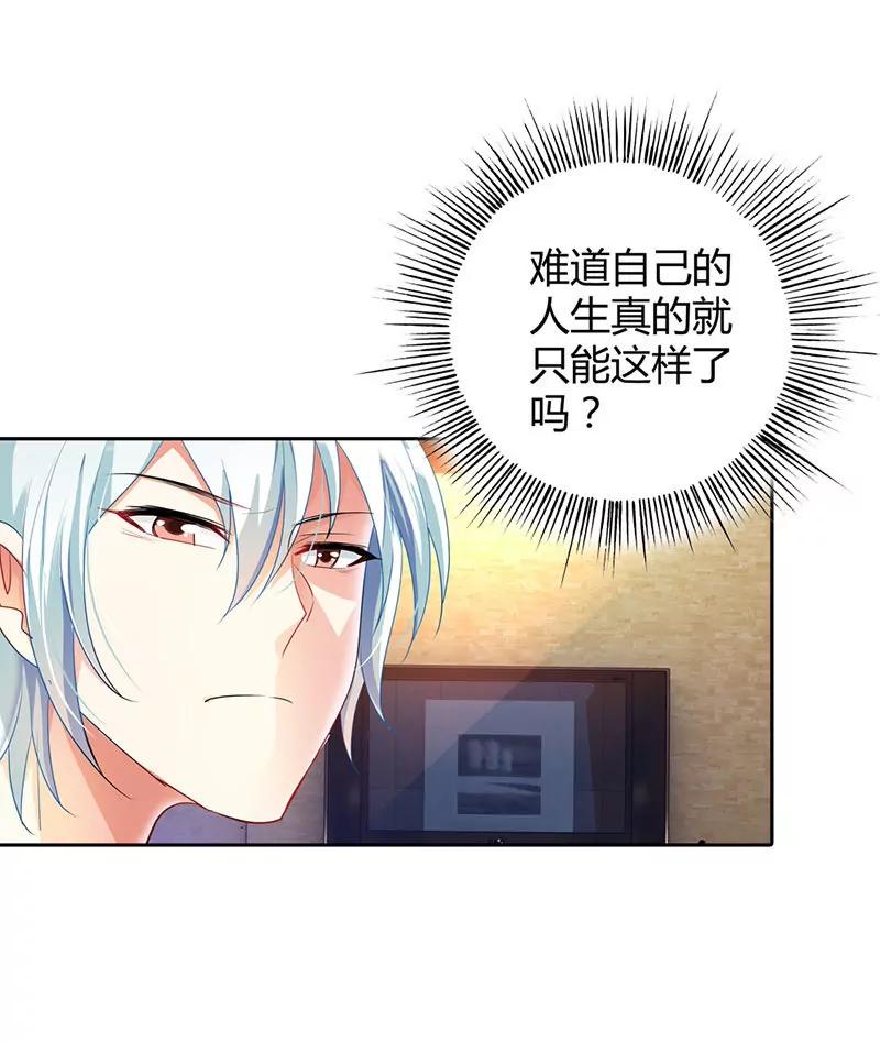 留在我身边-第10话