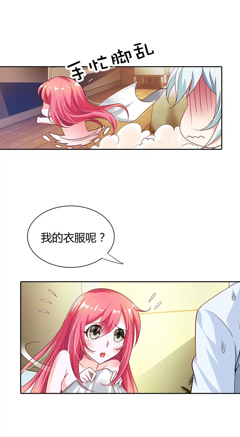 留在我身边-第10话