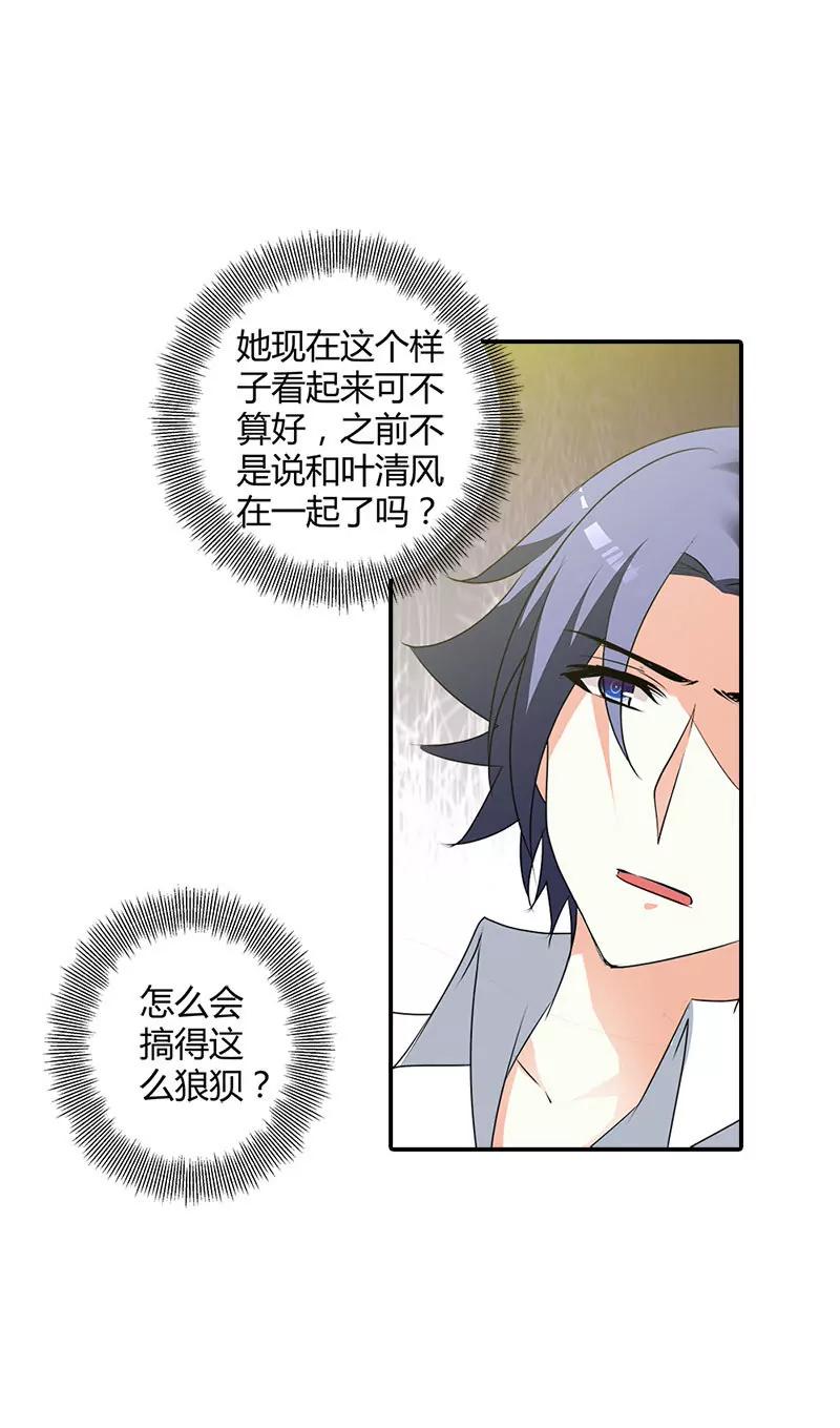 她怀孕了？！-第102话