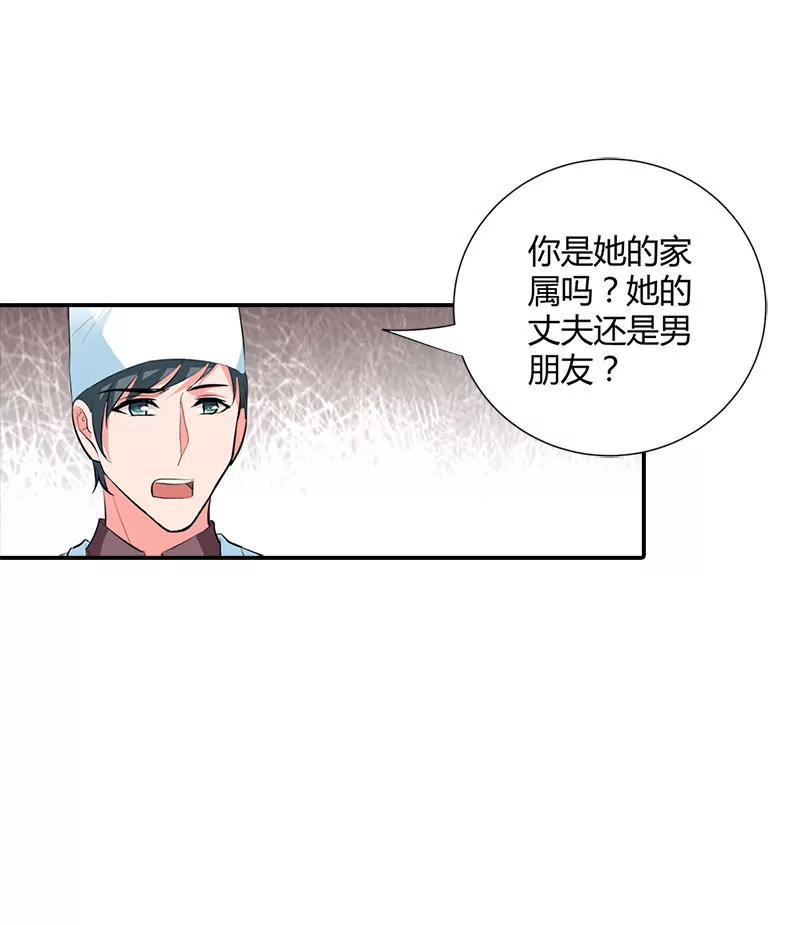 她怀孕了？！-第102话