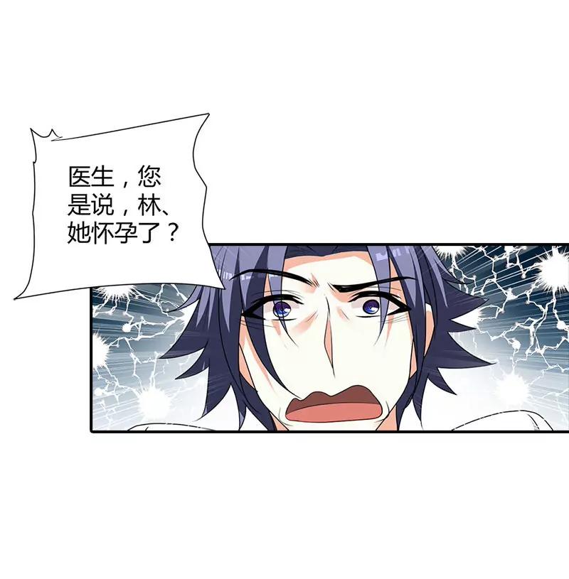 她怀孕了？！-第102话