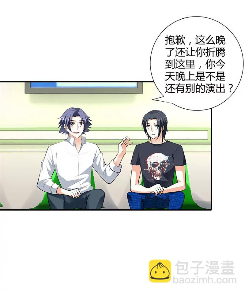 她怀孕了？！-第102话