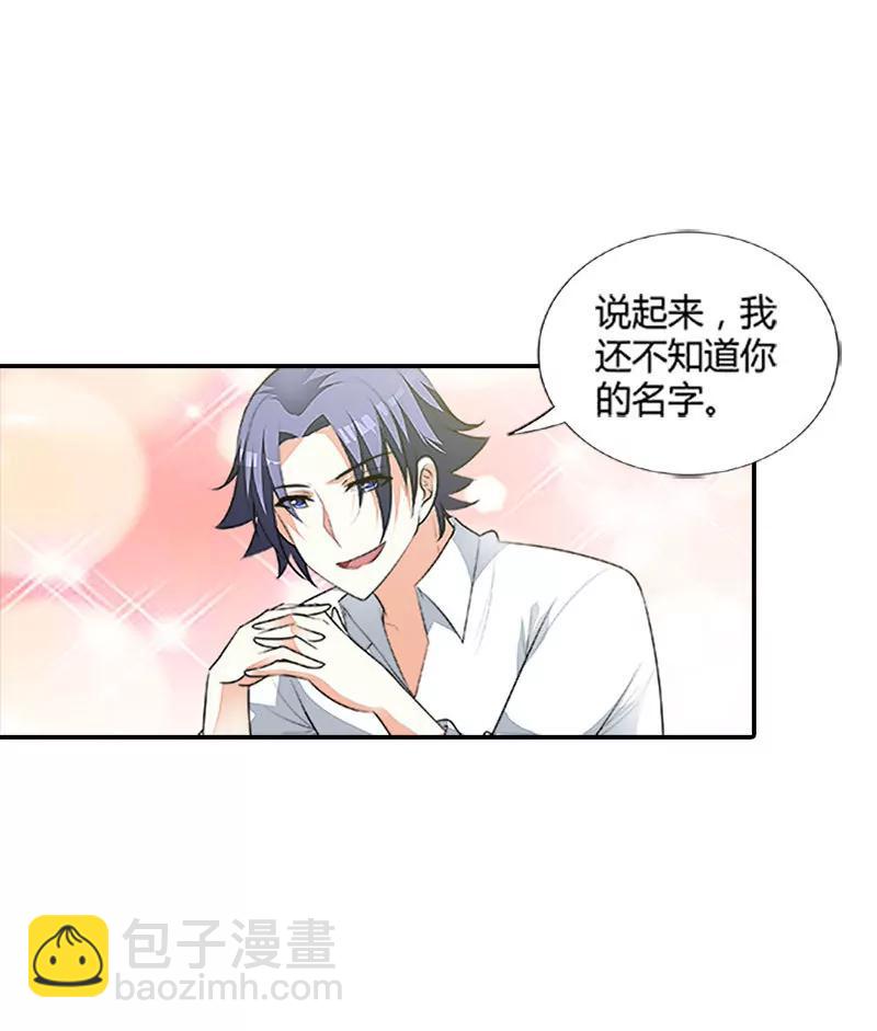 她怀孕了？！-第102话