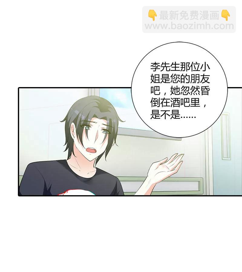 她怀孕了？！-第102话