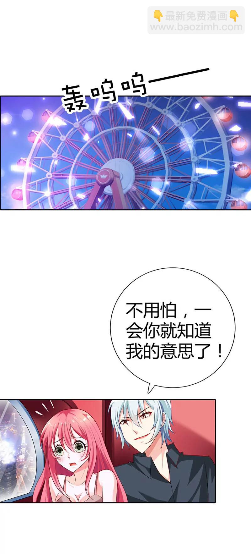 生日惊喜-第12话