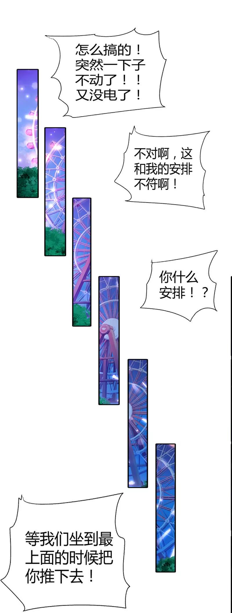 生日惊喜-第12话