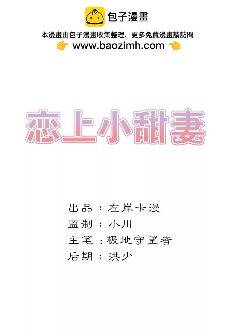 生日惊喜-第12话