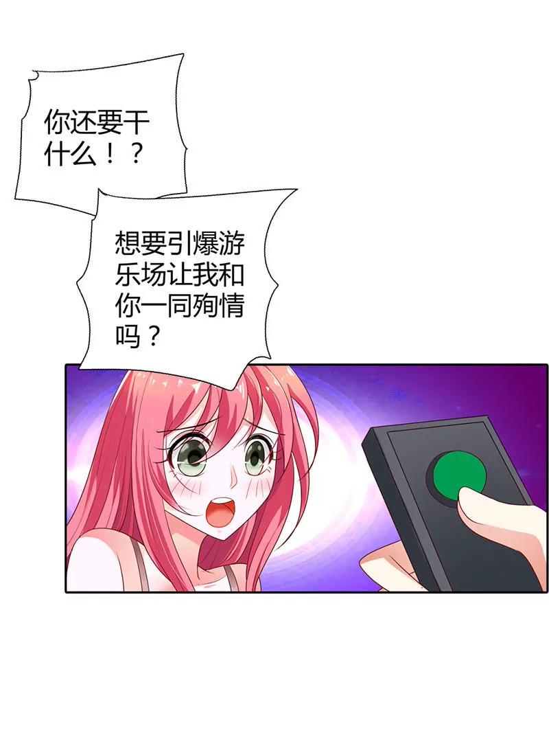 生日惊喜-第12话