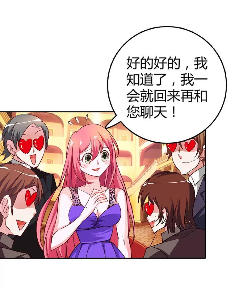 谁敢抢我的风头-第14话