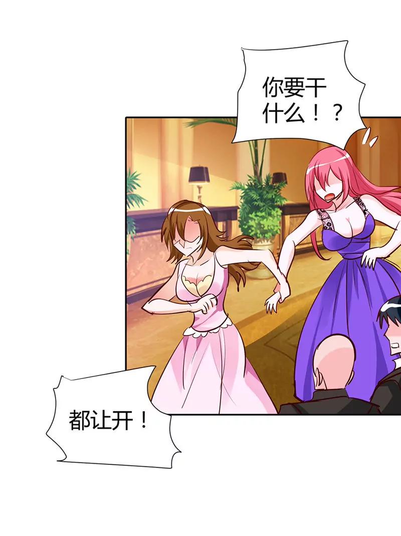 谁敢抢我的风头-第14话