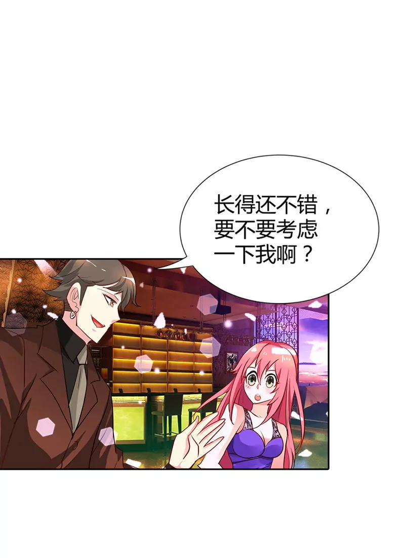 谁敢抢我的风头-第14话