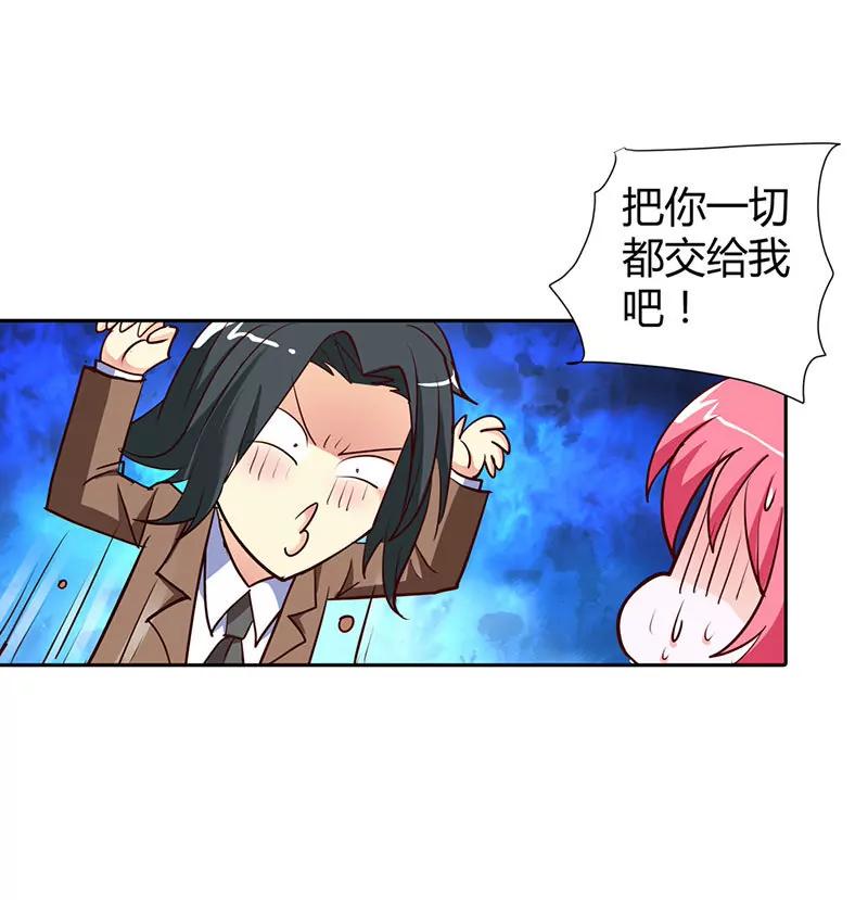 谁敢抢我的风头-第14话