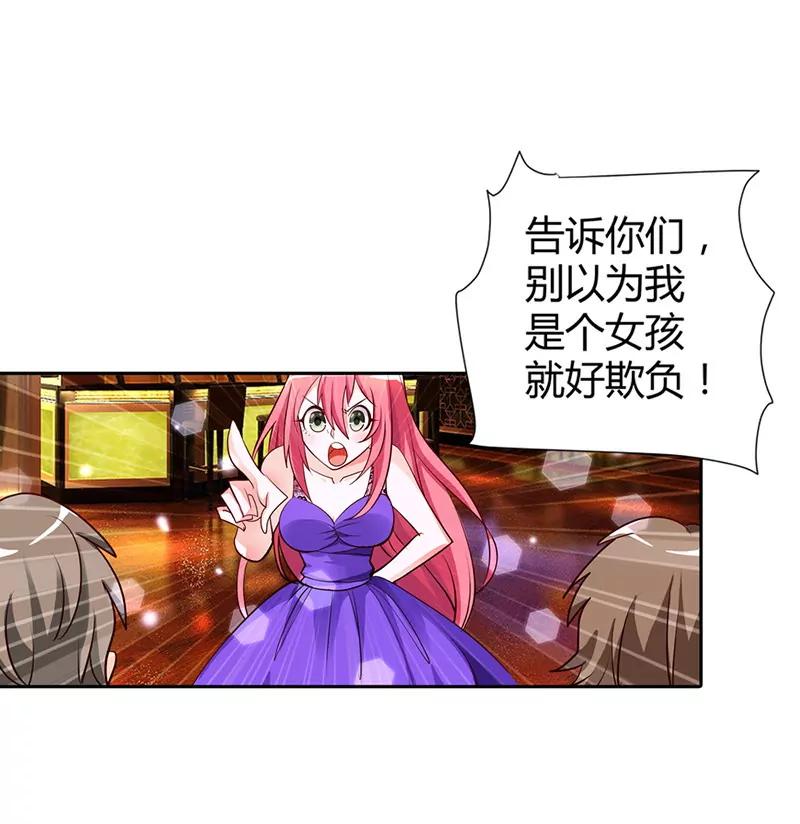 谁敢抢我的风头-第14话