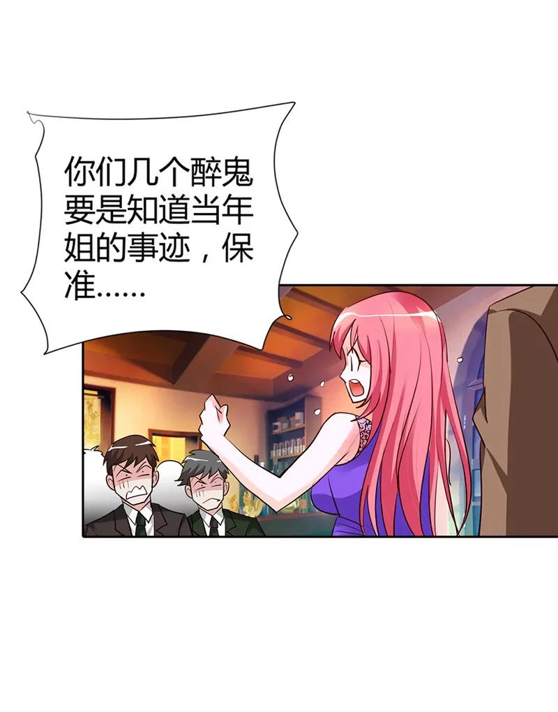 谁敢抢我的风头-第14话