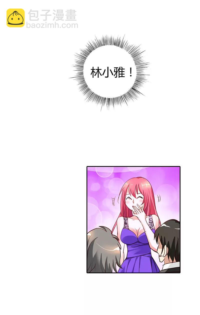 谁敢抢我的风头-第14话