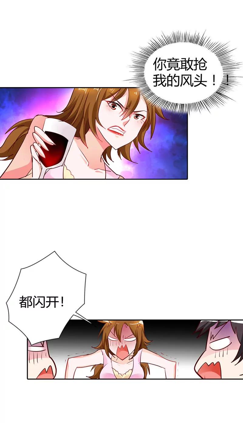 谁敢抢我的风头-第14话