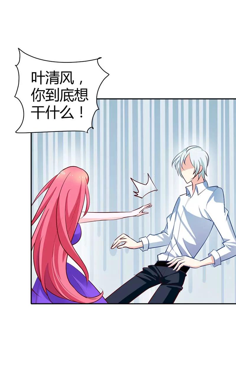 我才不要当第三者-第16话