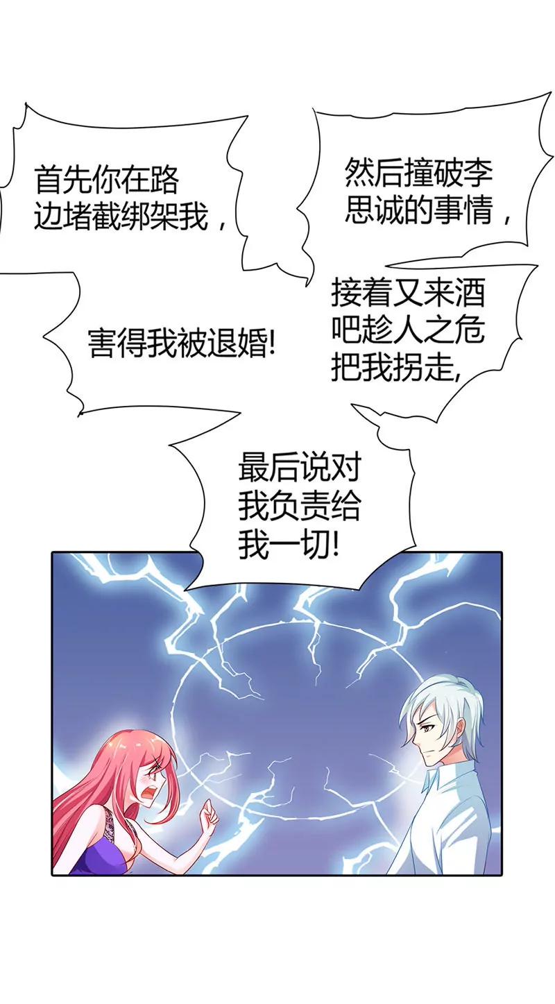 我才不要当第三者-第16话