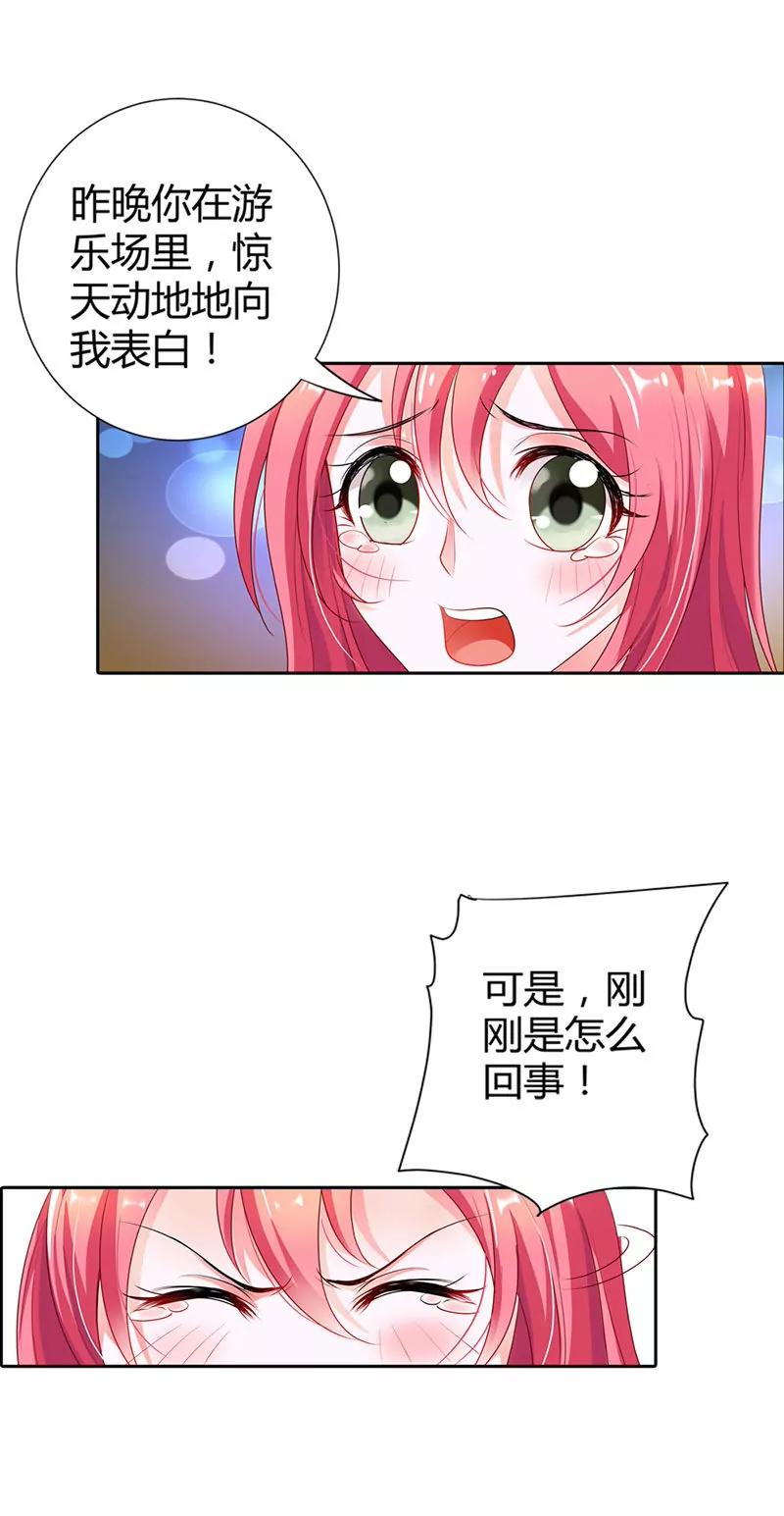 我才不要当第三者-第16话