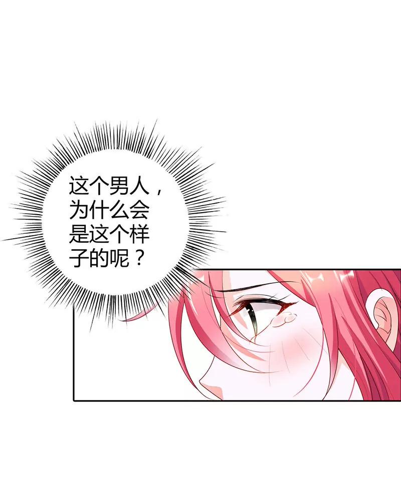 我才不要当第三者-第16话