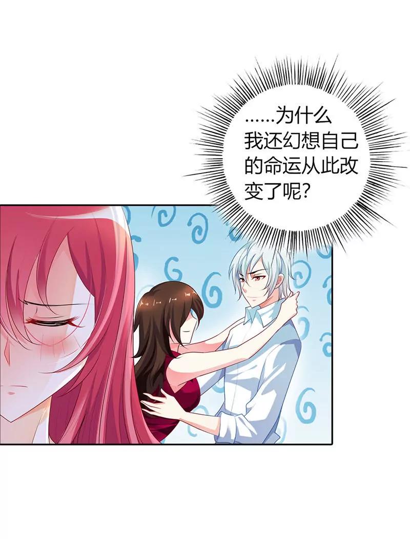 我才不要当第三者-第16话