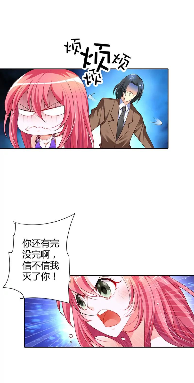 我才不要当第三者-第16话