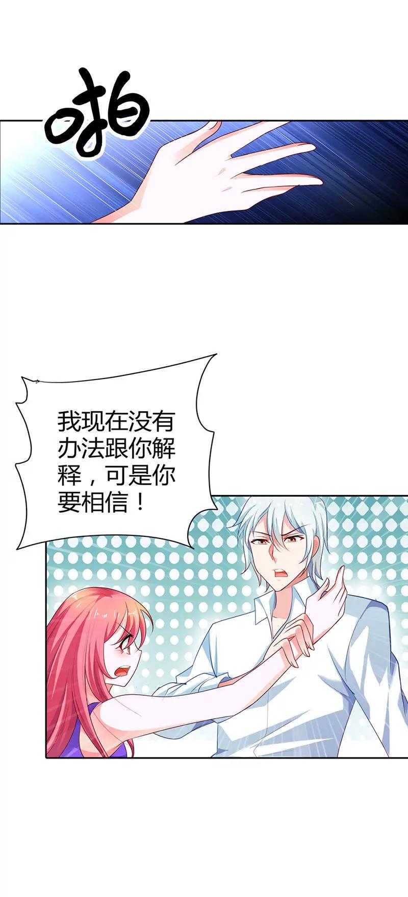 我才不要当第三者-第16话