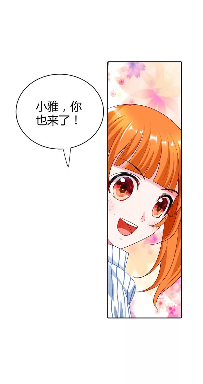 你被抛弃了？-第18话