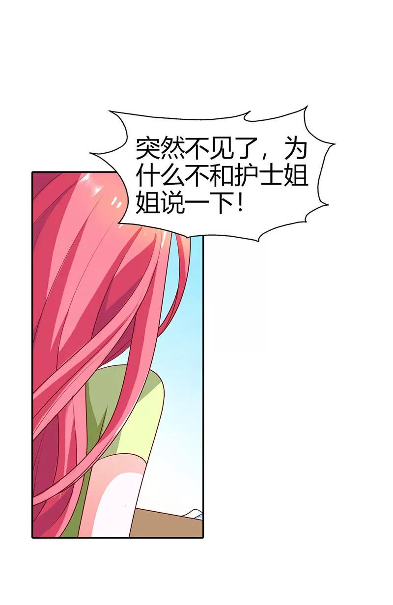 你被抛弃了？-第18话