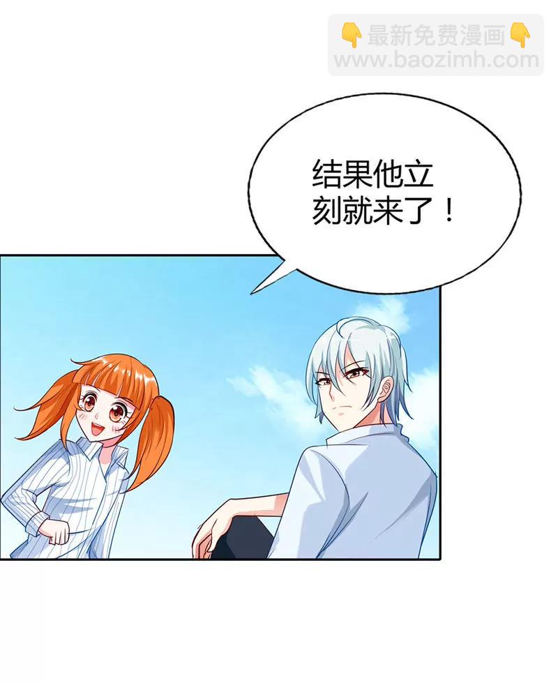 你被抛弃了？-第18话