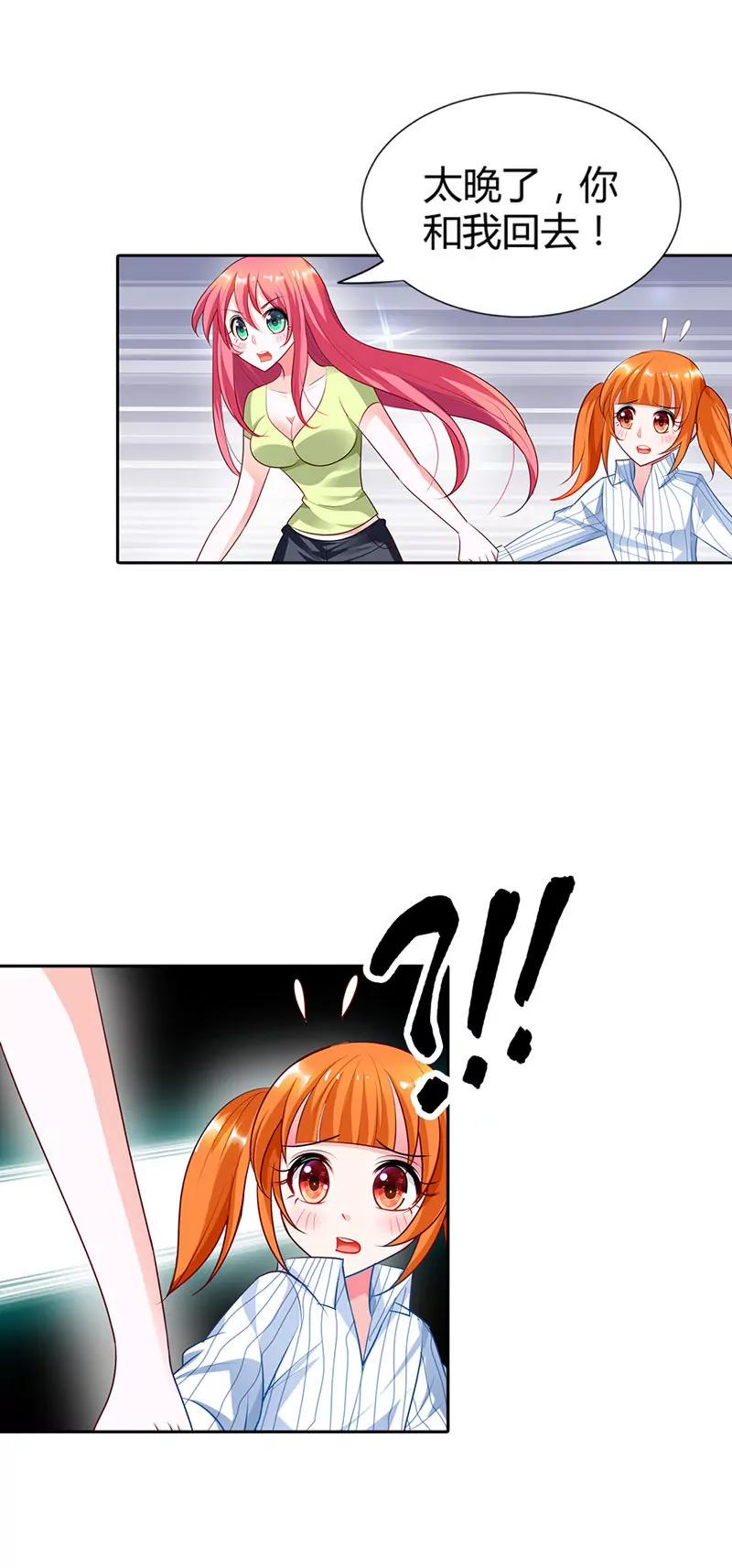 你被抛弃了？-第18话