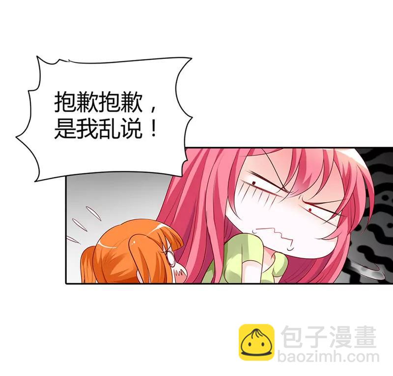 你被抛弃了？-第18话