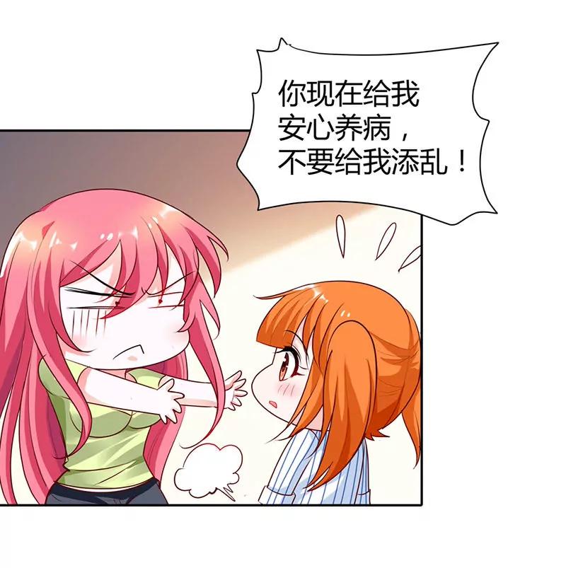 你被抛弃了？-第18话