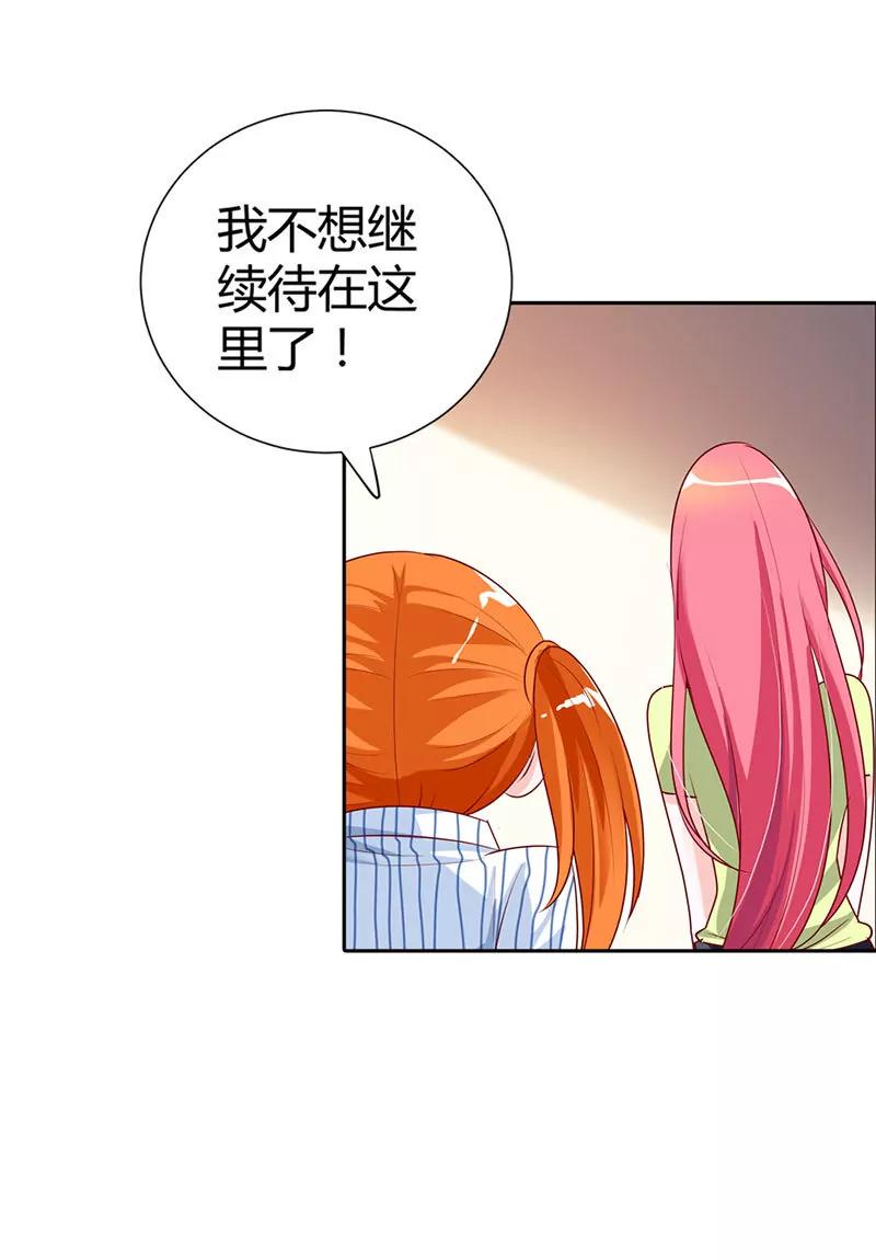 你被抛弃了？-第18话