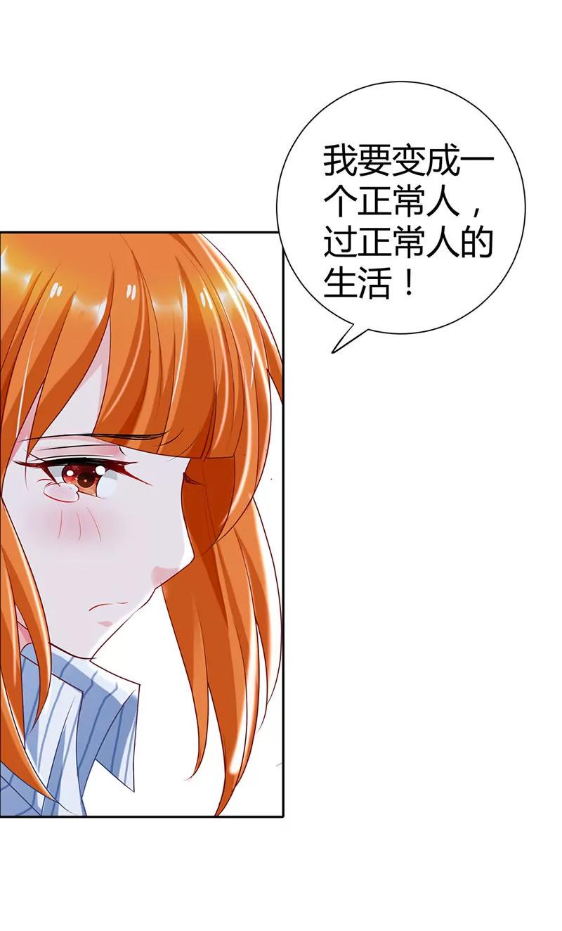 你被抛弃了？-第18话