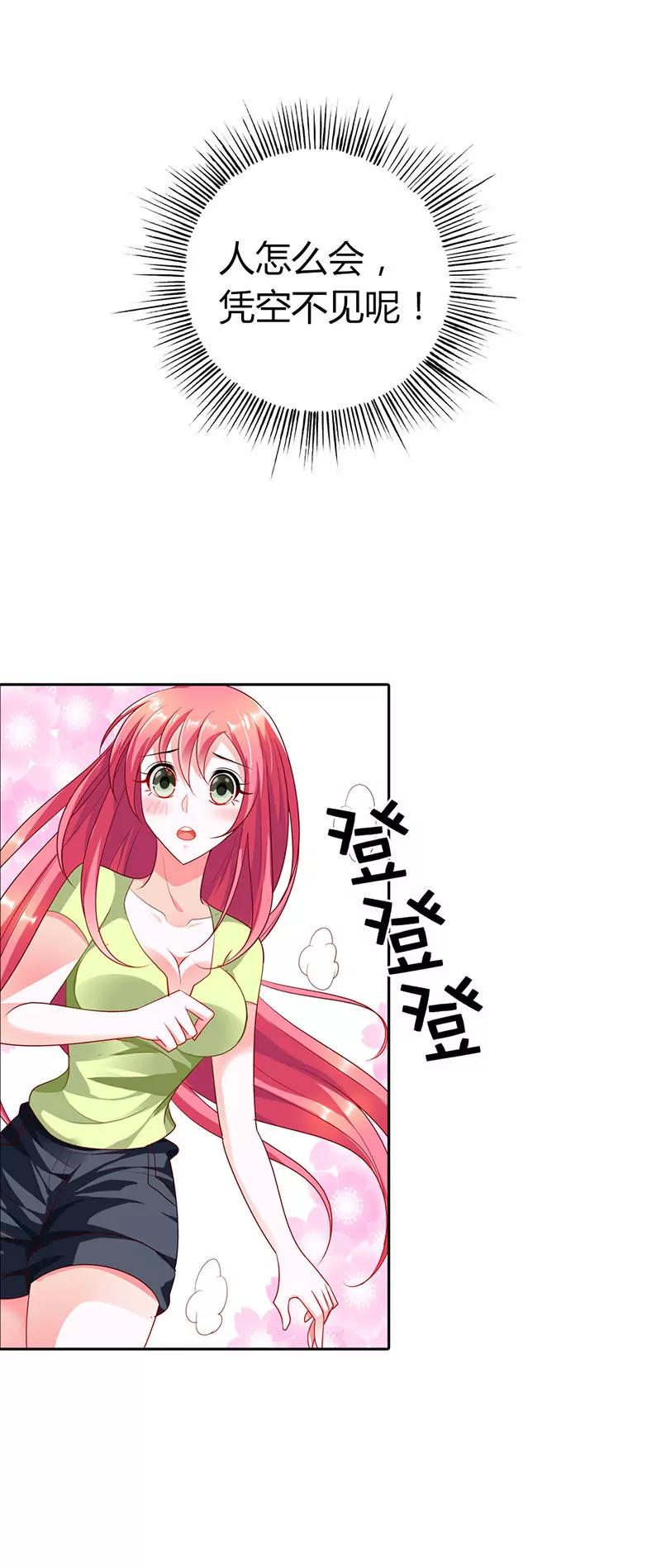 你被抛弃了？-第18话