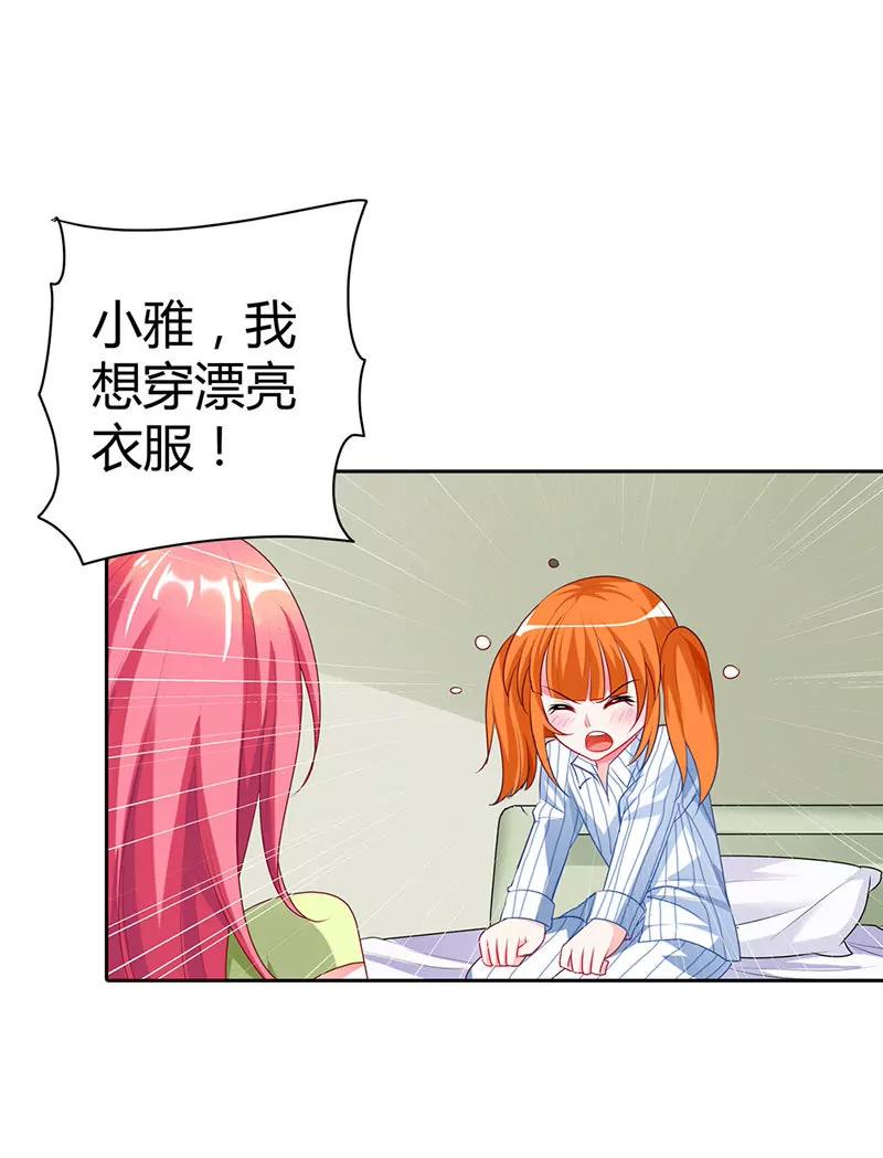 你被抛弃了？-第18话