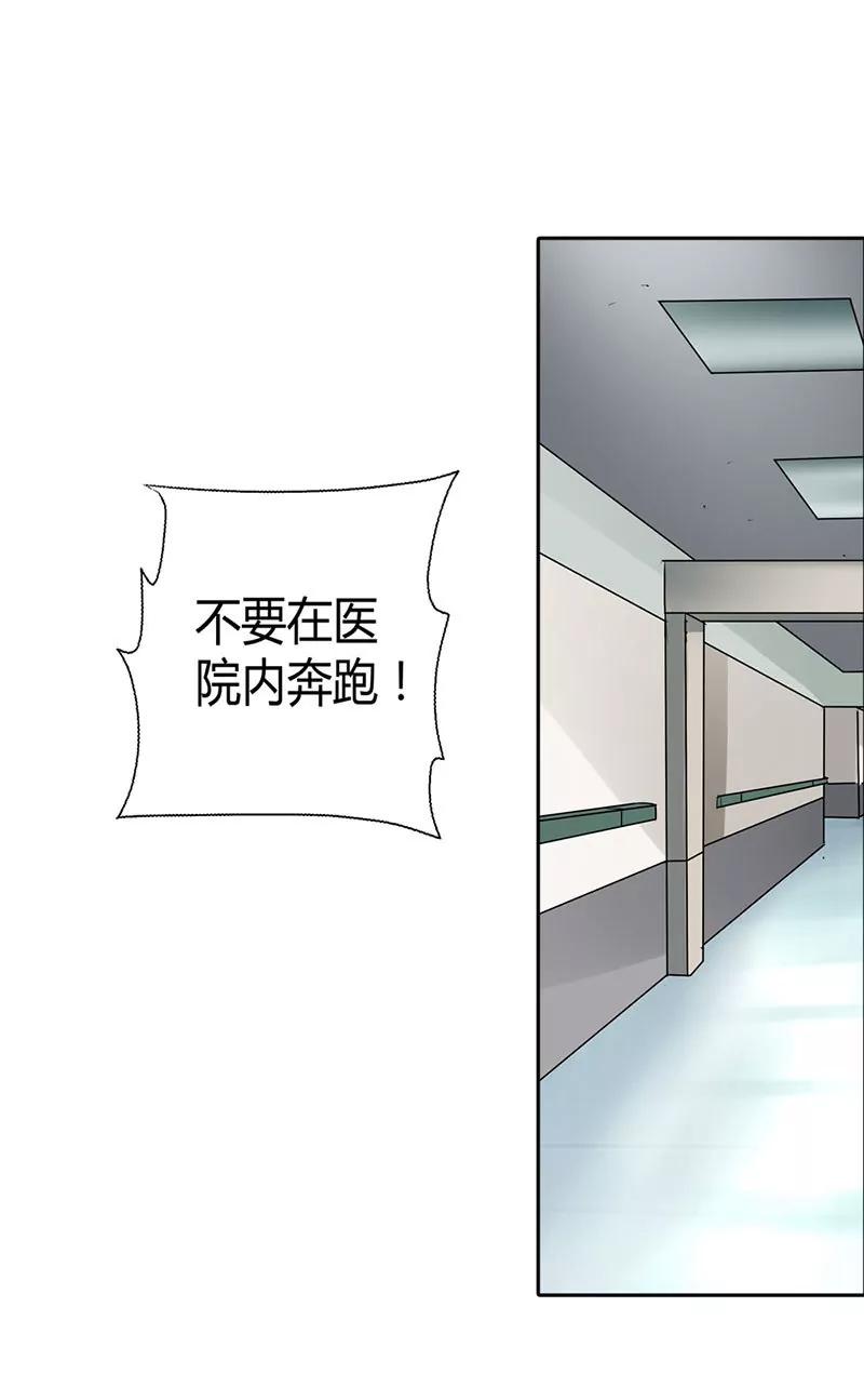 你被抛弃了？-第18话