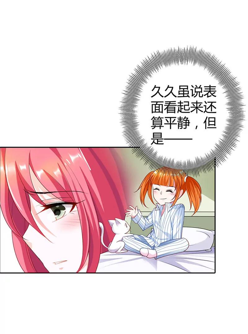 你被抛弃了？-第18话