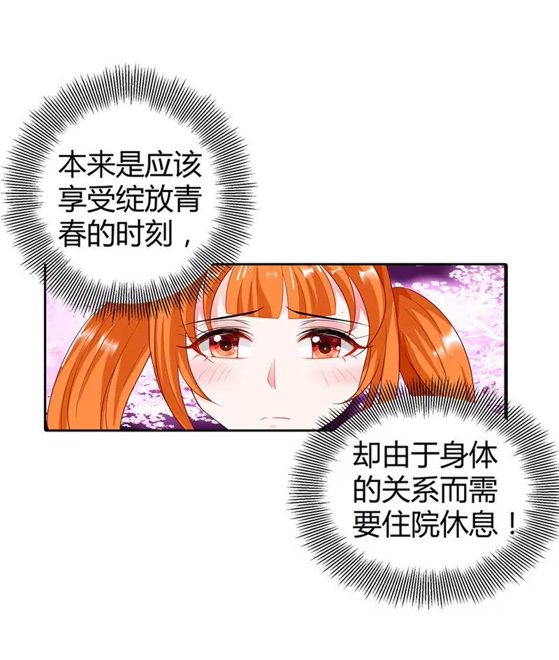 你被抛弃了？-第18话