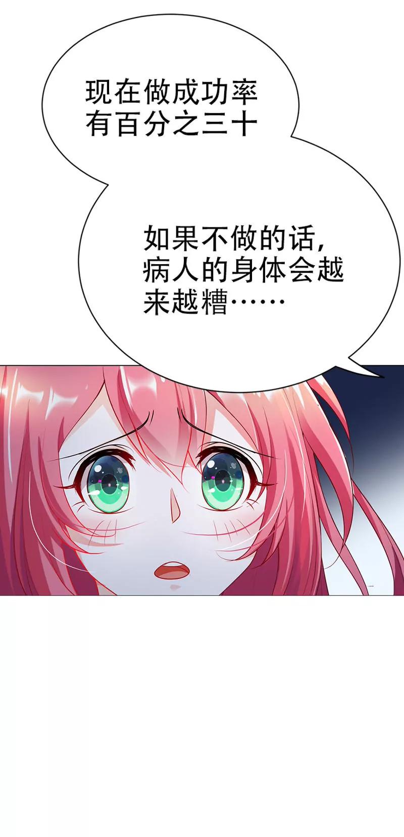 久久病情恶化-第20话