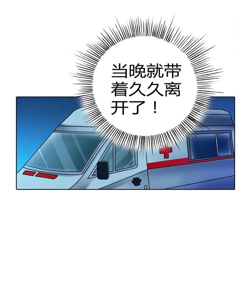 久久病情恶化-第20话