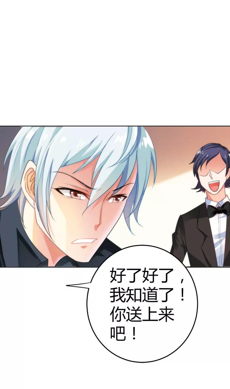 永远别想离开我-第22话