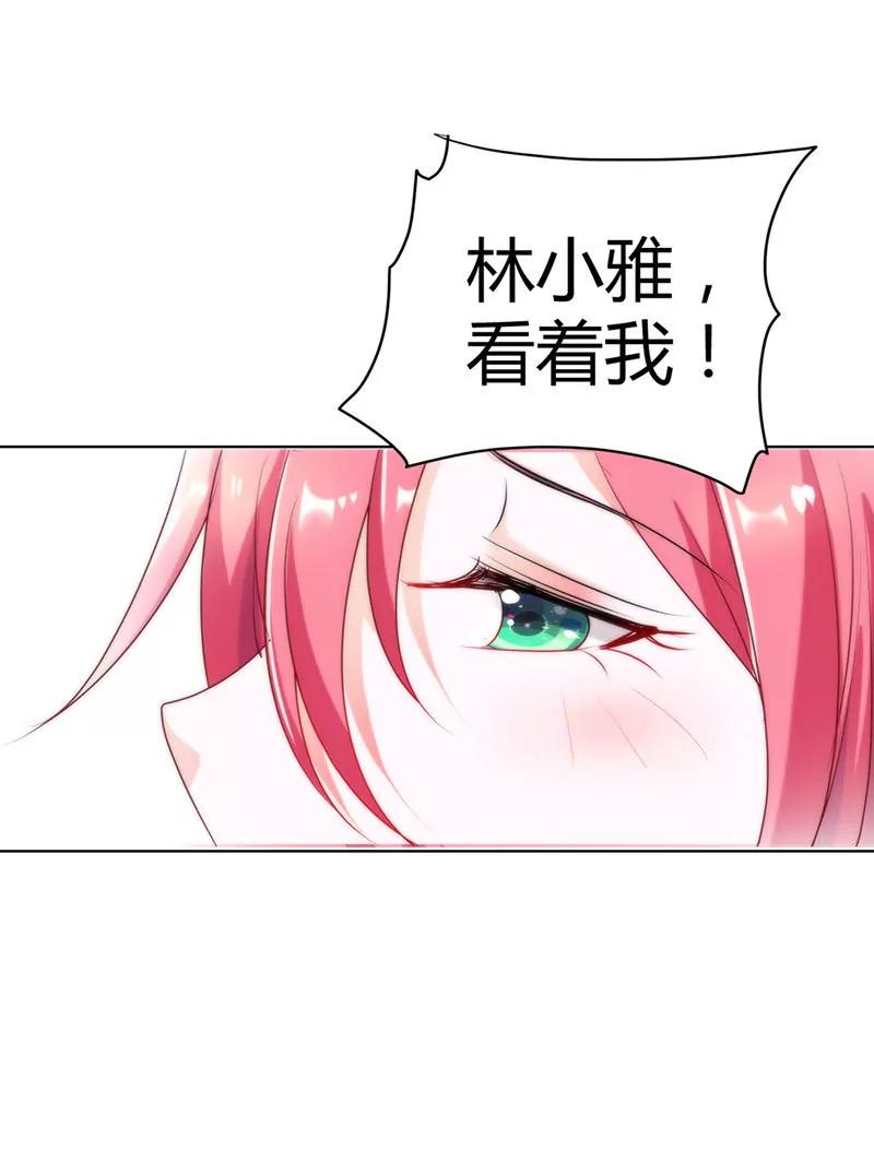 永远别想离开我-第22话