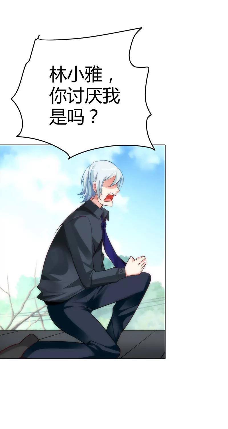 永远别想离开我-第22话