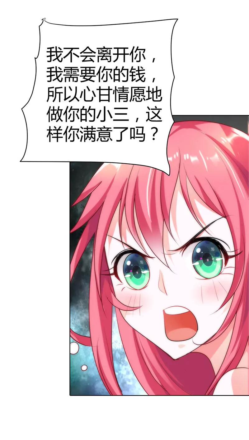 永远别想离开我-第22话