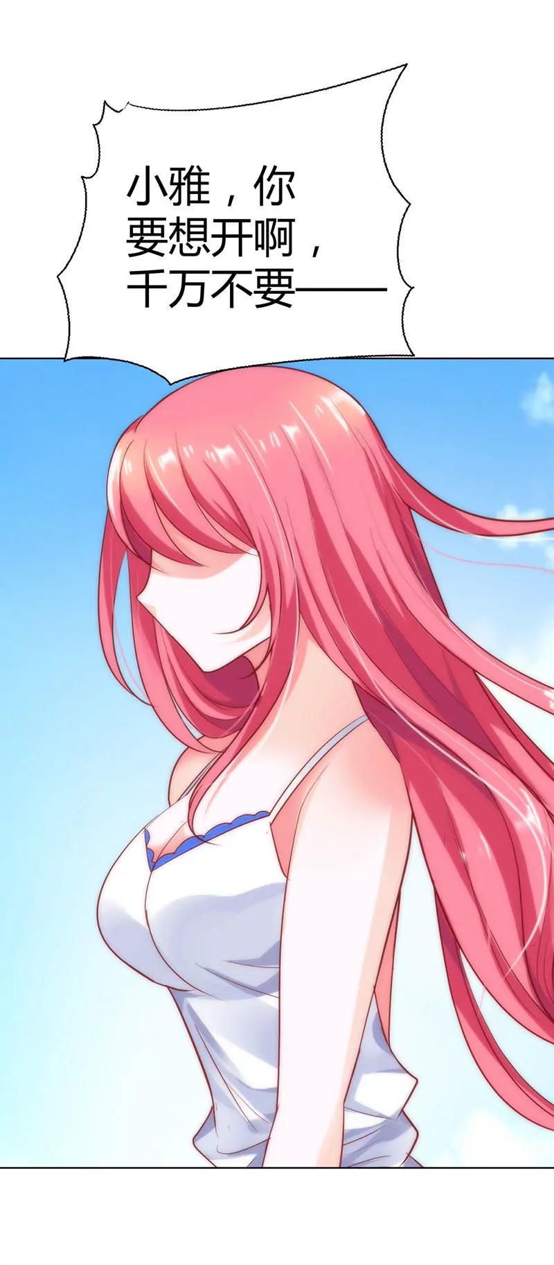 永远别想离开我-第22话