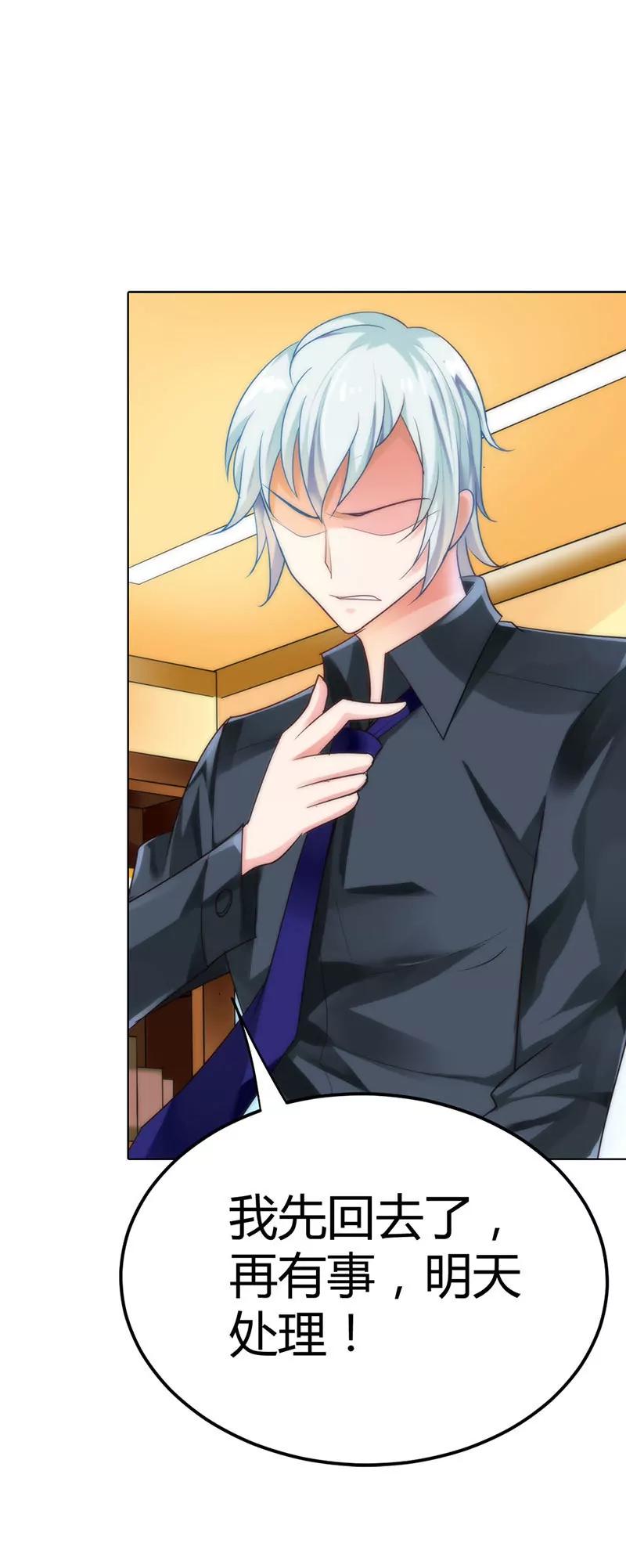 永远别想离开我-第22话