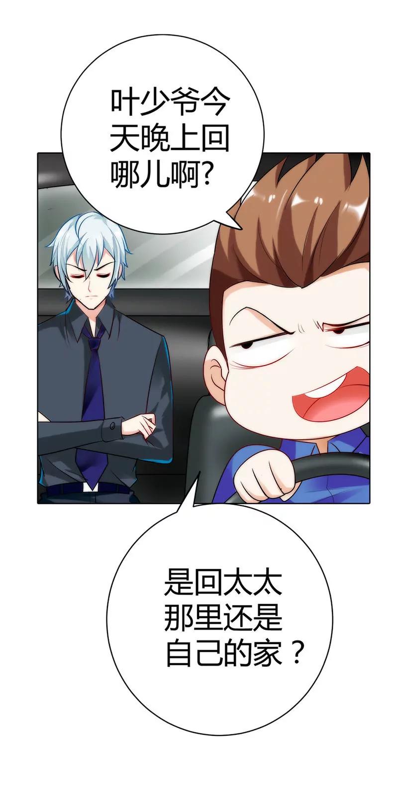 永远别想离开我-第22话